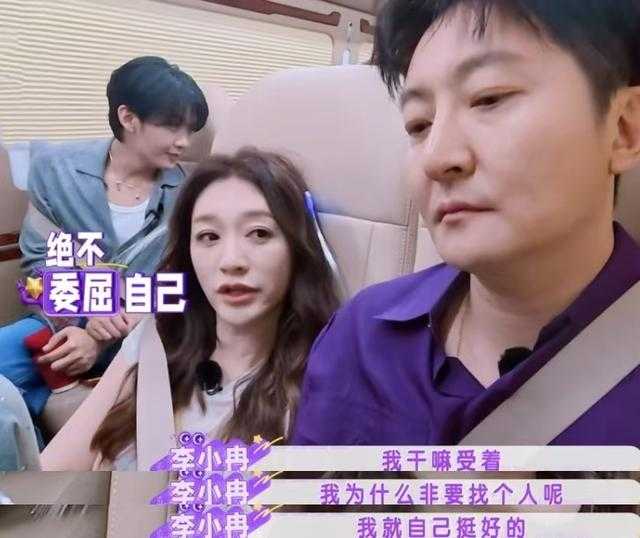 李小冉谈现状：单身照料父母，感恩挚友李小冉在节目诉说现状，年过五十面临多重难题，父母健康堪忧，恢复单