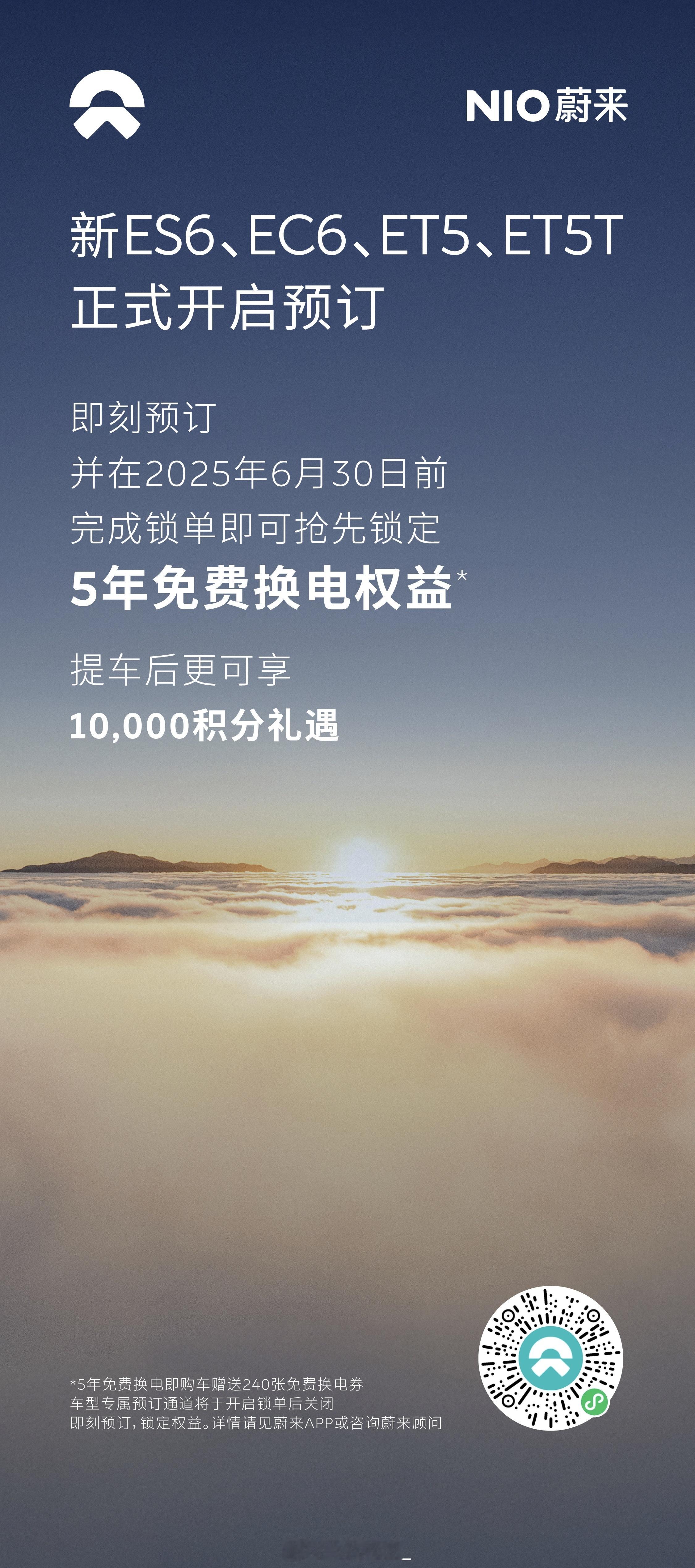 新5566正式开启预订！预订金5000元，提车后可享限时预订权益1万积分。在