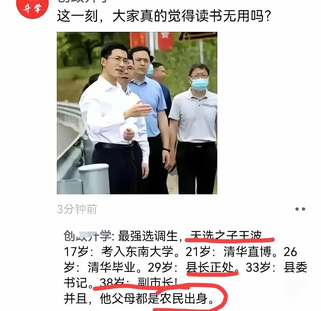 谁说读书无用了？