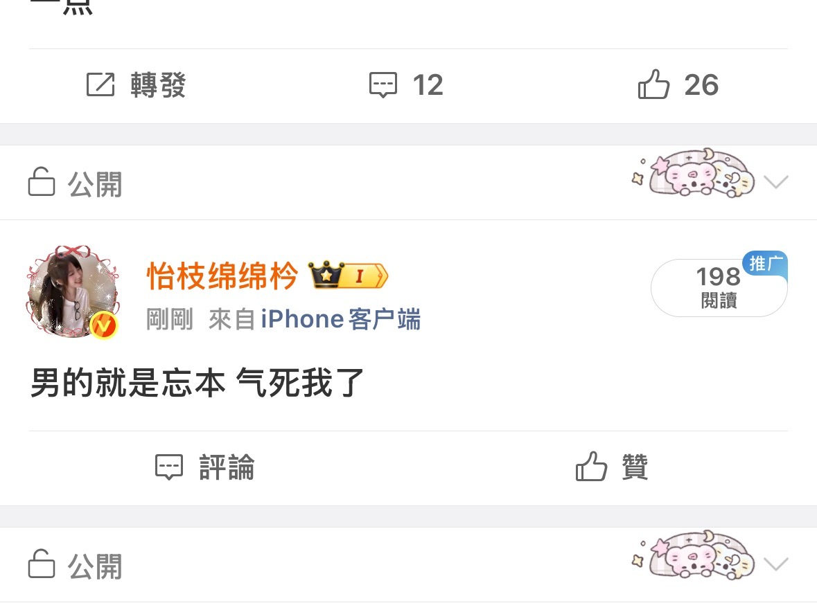 你继续爱男这都给我权限