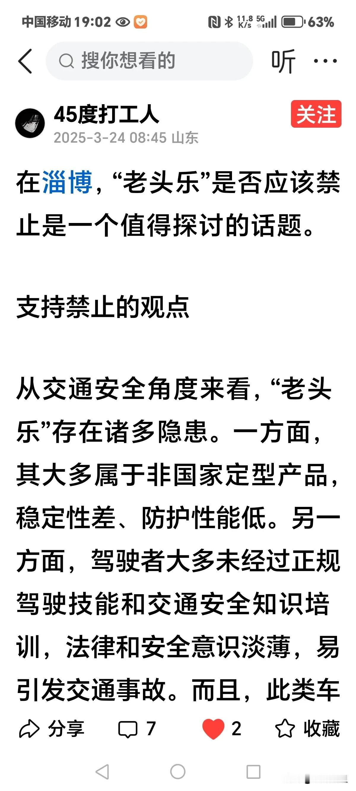 我认为，淄博作为较大城市，有一定的立法权，政府相关部门应该坐下来拿个管理办法，使