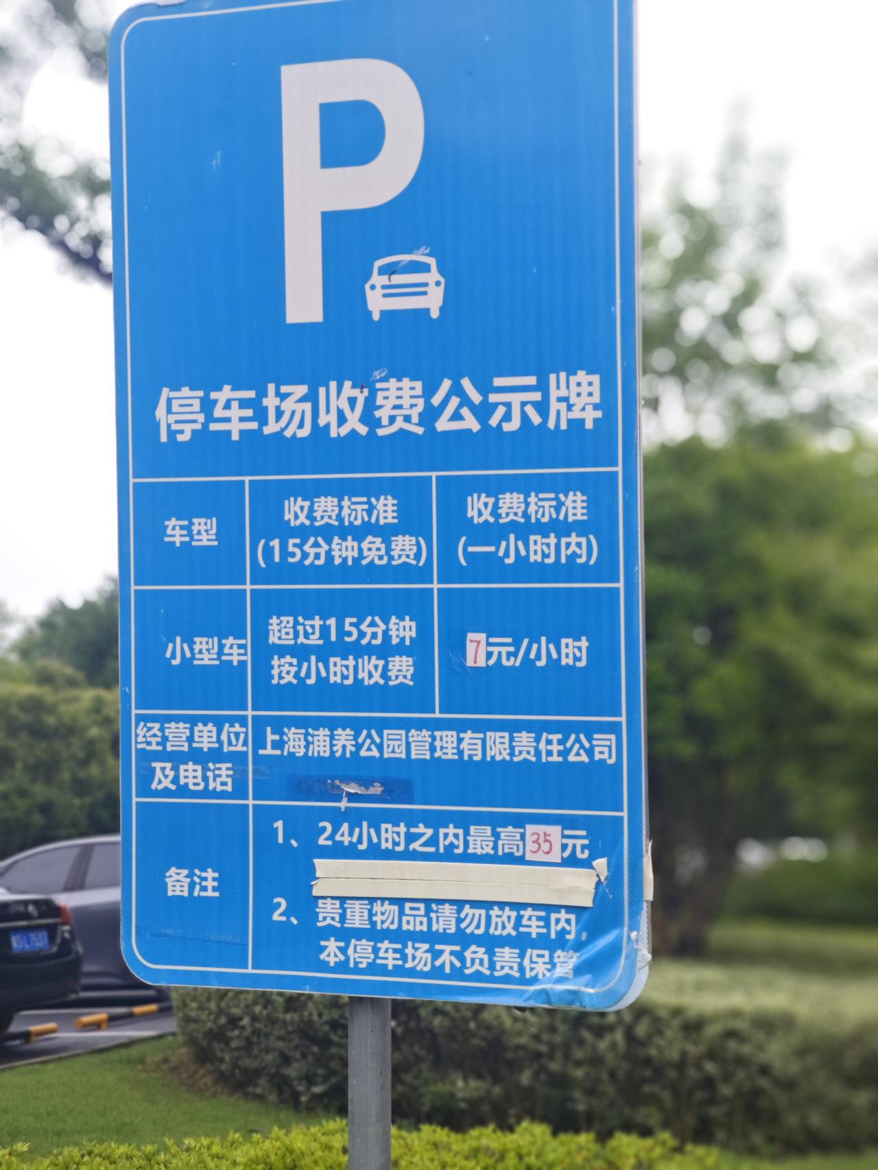 现在有时间了，每天都会去找一处地方消遣，这不又到一个新的公园来了。外环的地方，心