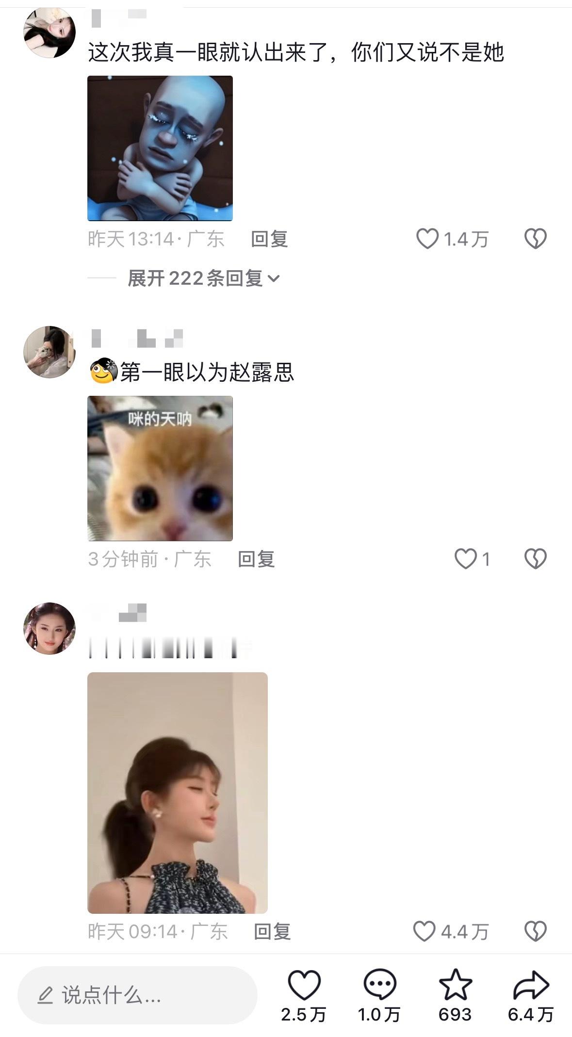 自己粉丝都认不出的程度…​​​