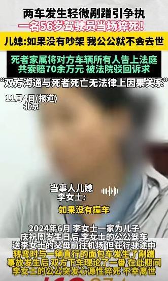 北京昌平，两辆小车发生了轻微剐蹭后，双方车主下车后就谁的责任发生了争执。谁知其中