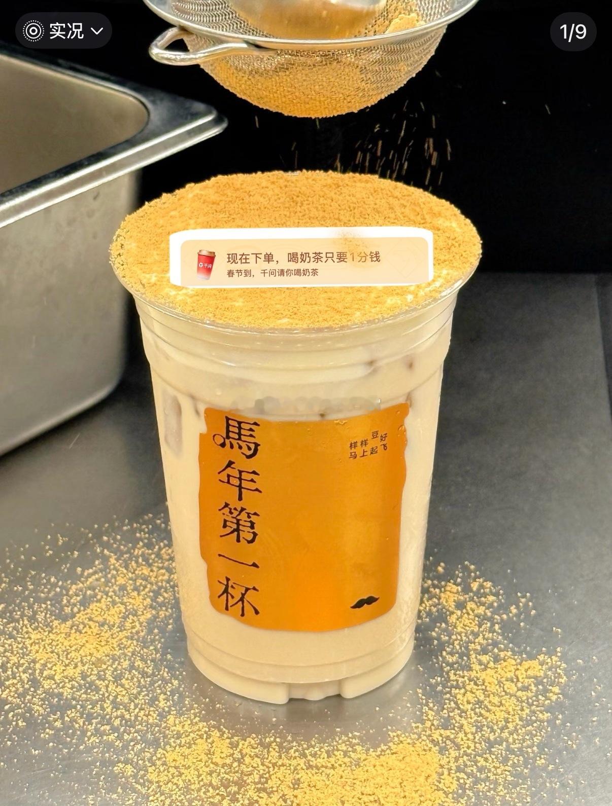 千问AI最懂我的一集出现了，今天一日三餐都是千问安排的哈哈哈！谁能拒绝来一杯千问