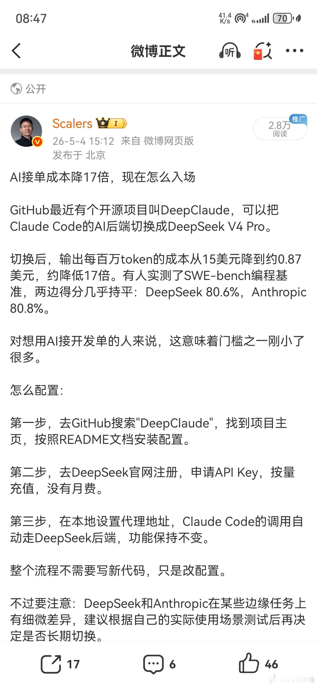 评论区特别有意思。清一色的“这也值得开源？”“不就是改个配置吗？”“我自己早就这