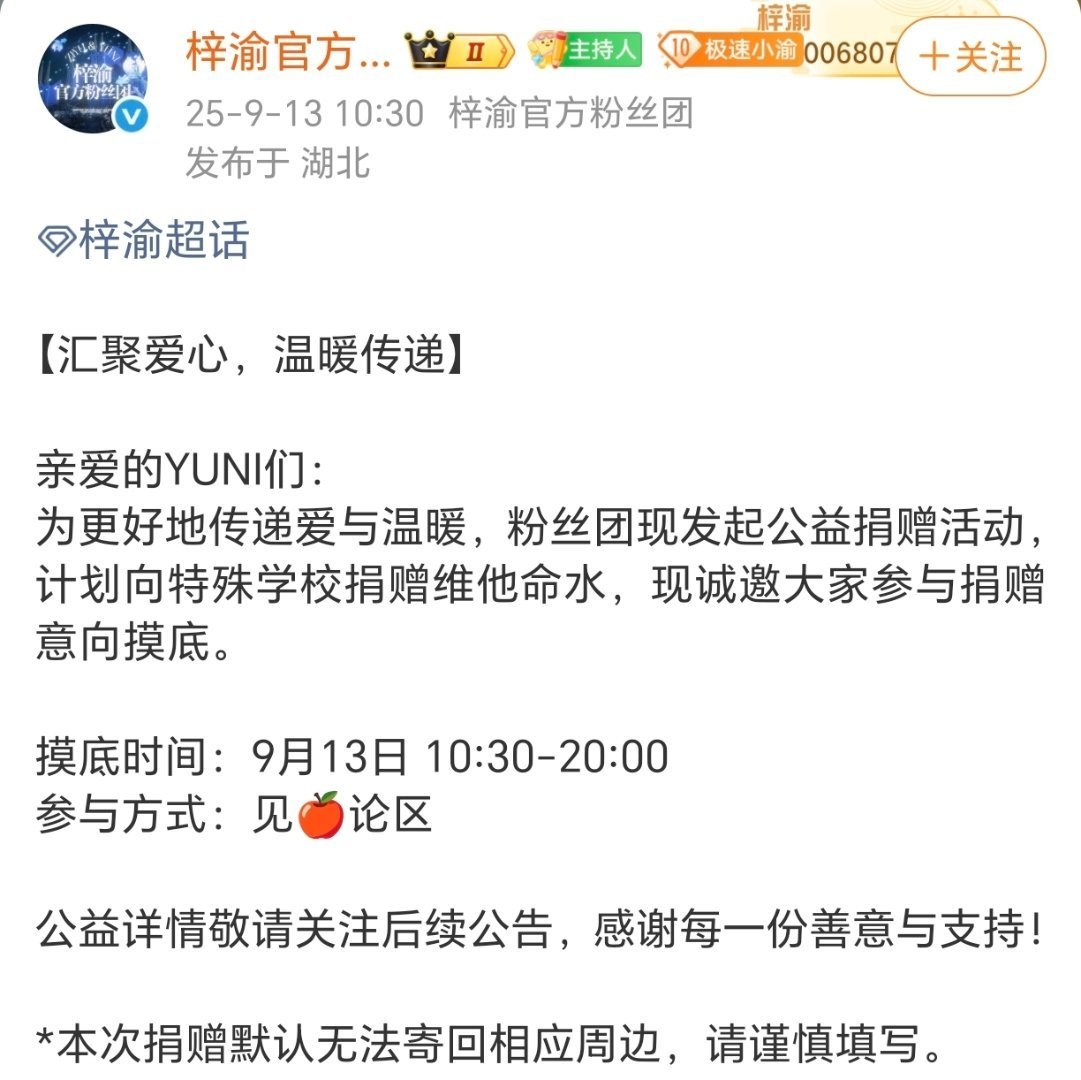 算不算官方hyh打着“公益”的幌子👃氪？​​​