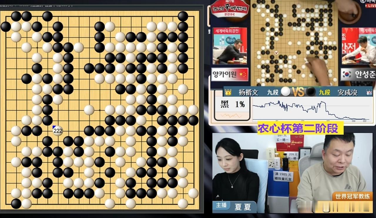 农心杯围棋团体赛杨楷文执白222手胜韩国选手安成浚！！棋局中盘一度混乱，杨楷文放