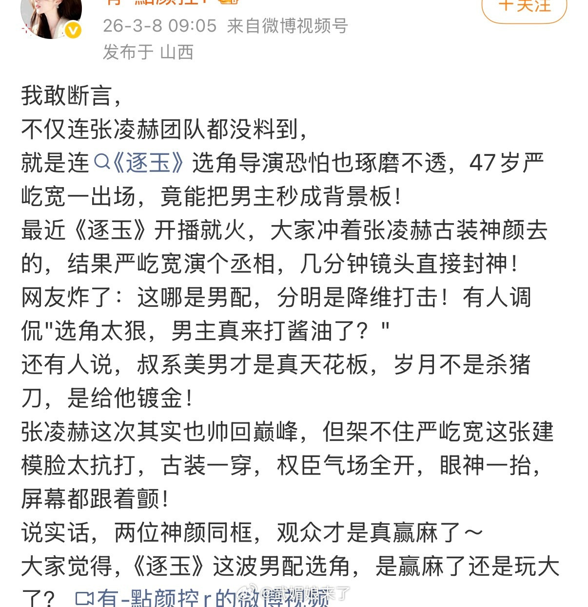 这个文案似曾相识啊
