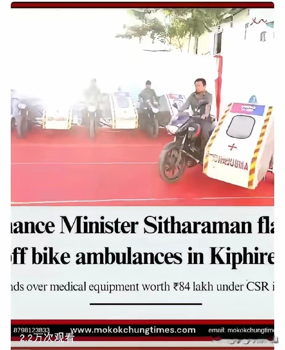 印度的又一重大发明!近日印度交付了一批新型救护车，摩托车改造的救护车，这款救护车