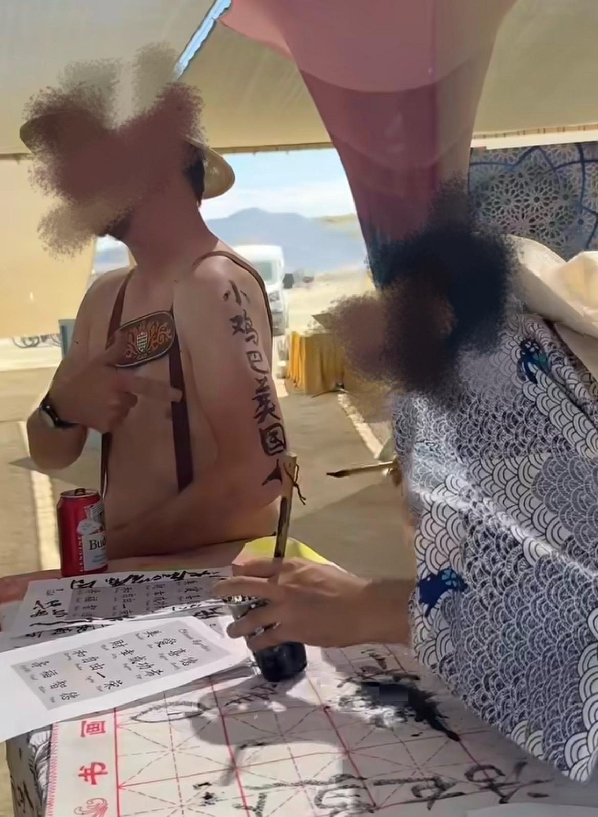 莪给别人纹身belike​​​