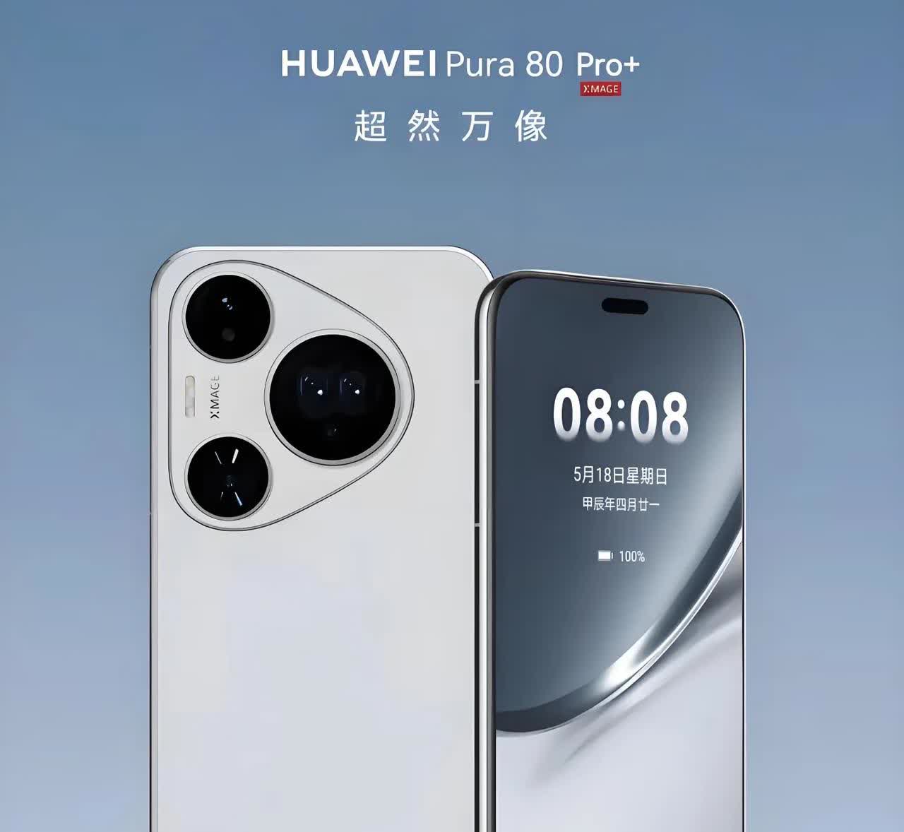 华为这次发布的pura80系列价格上要和苹果17系列看齐啊？pura80