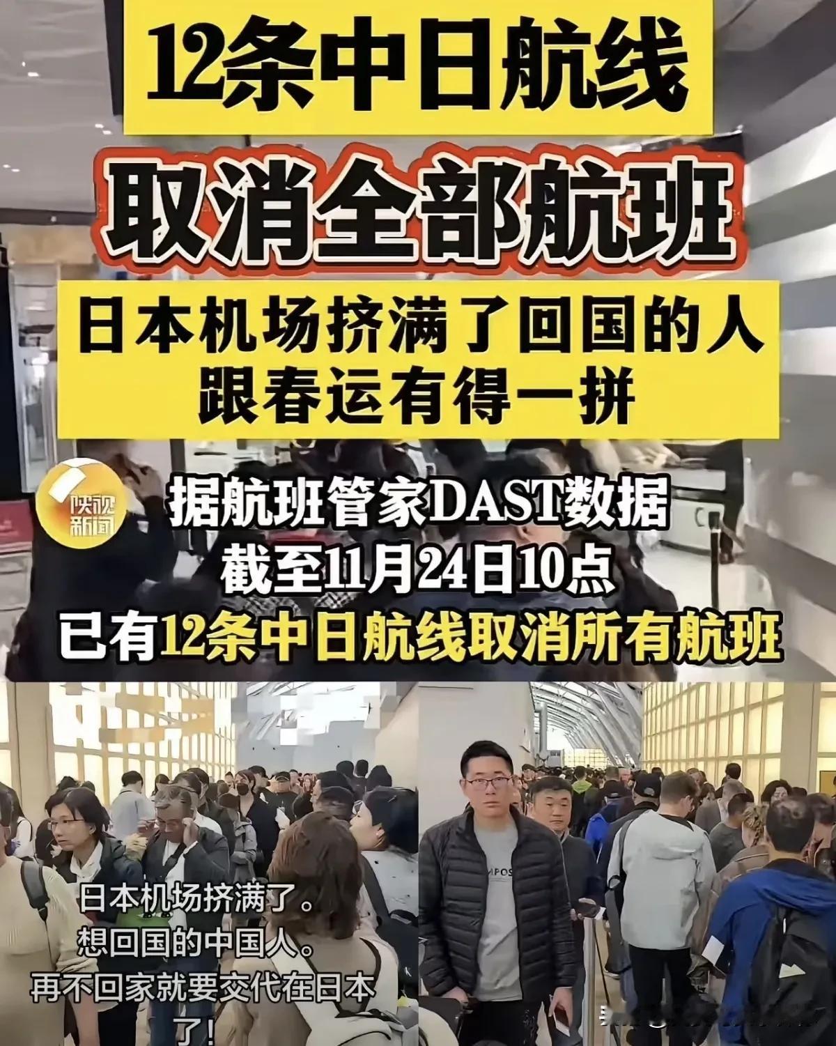 我表妹昨晚从东京打来视频，画面那头人声嘈杂。她苦笑着说，成田机场的候机厅里坐满