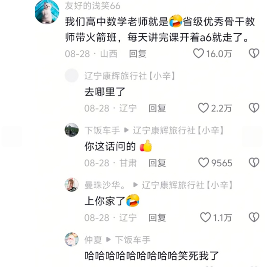 哈哈，笑死我了