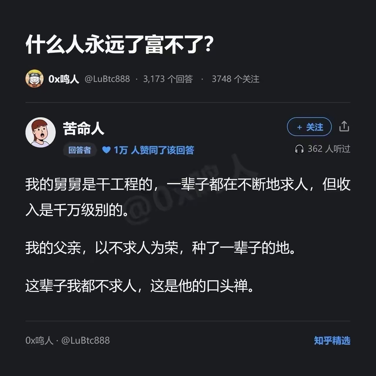 你父亲是对的