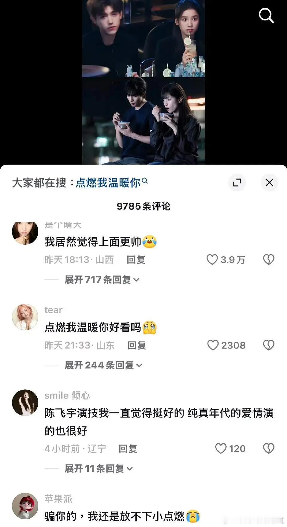 我一直在笑