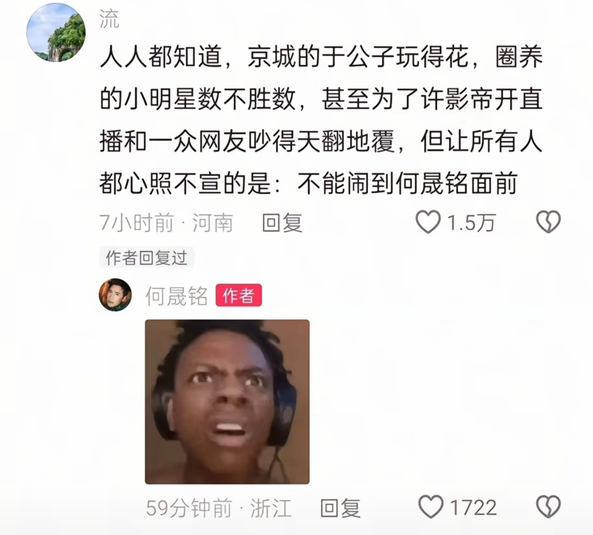 我真的笑得受不了了哈哈哈哈哈哈哈​​​