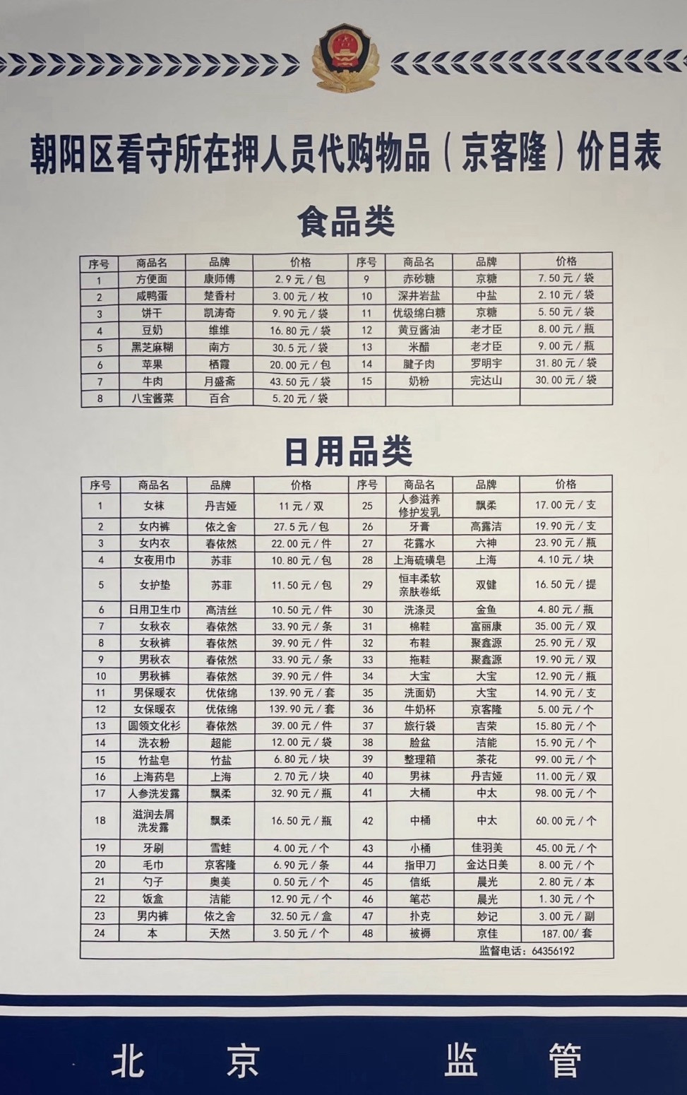 这何尝不是一种极简主义看守所极简主义