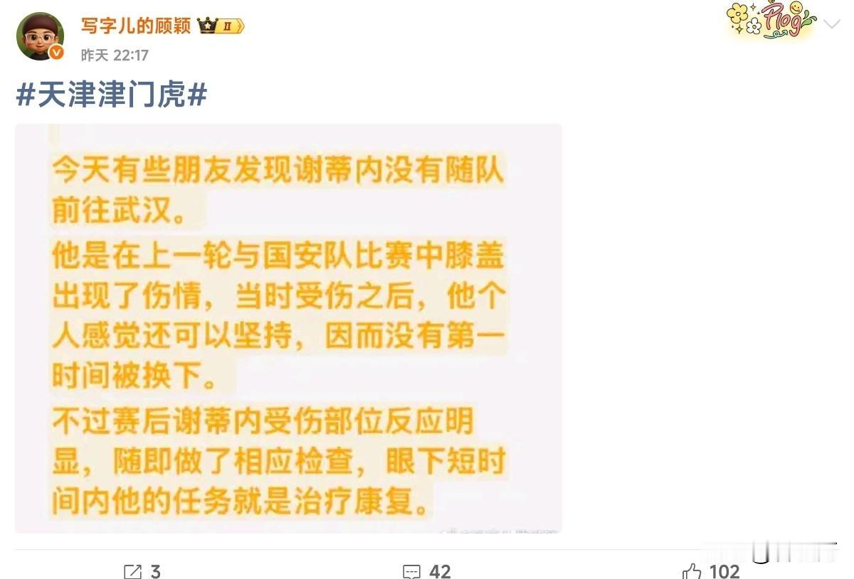 在中超保级关键比赛武汉三镇对天津津门虎比赛之前，传来一个消息，不知道对津门虎是好