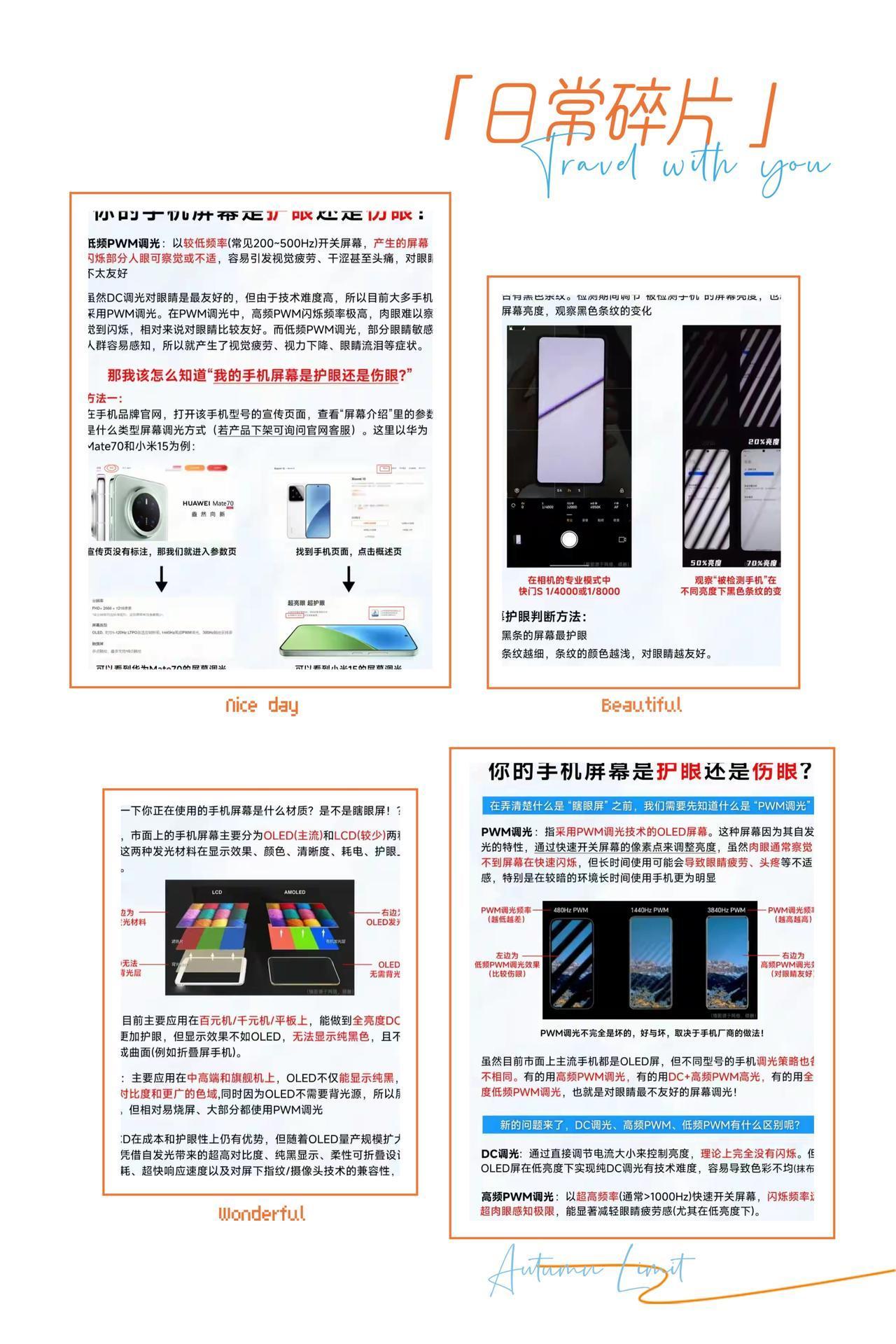 眼睛总干涩模糊?别光怪用眼久,你手机屏幕可能是“隐形杀手”!90%人不知道,护眼