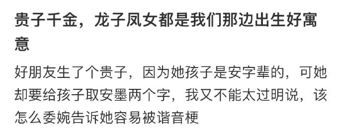 该怎么委婉告诉她容易被谐音梗​​​