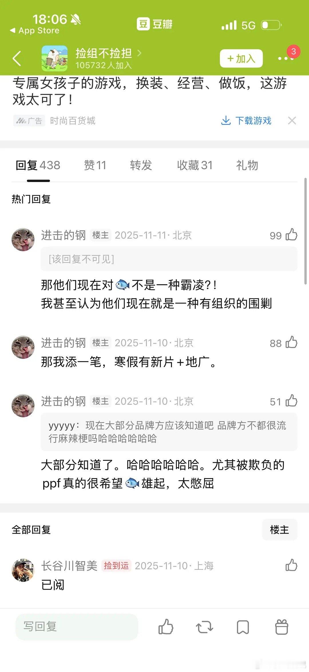 这个瓜真的假的