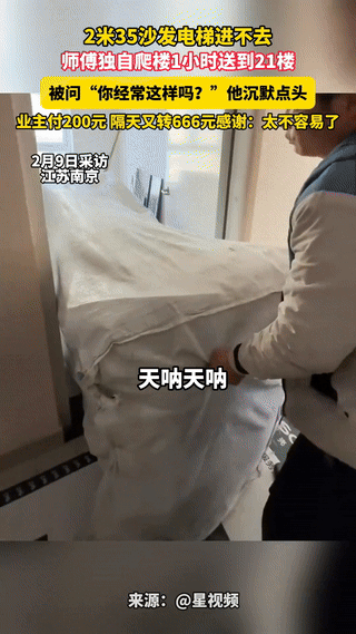 格局太大了！南京这位女士的做法，真的狠狠圈粉无数。2.35米的沙发进不了电