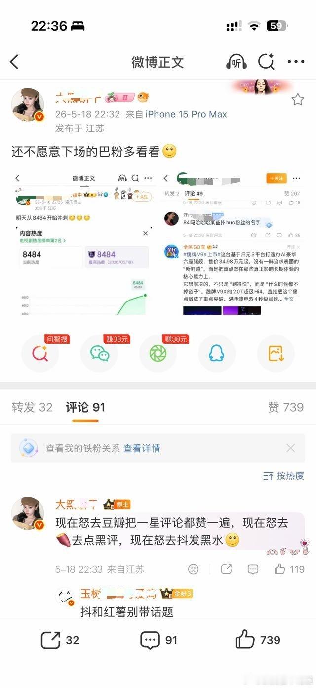 ，这也能破防，真是没谁了，这个今日最高热度8484是爱奇艺压在这的（更新之后个位