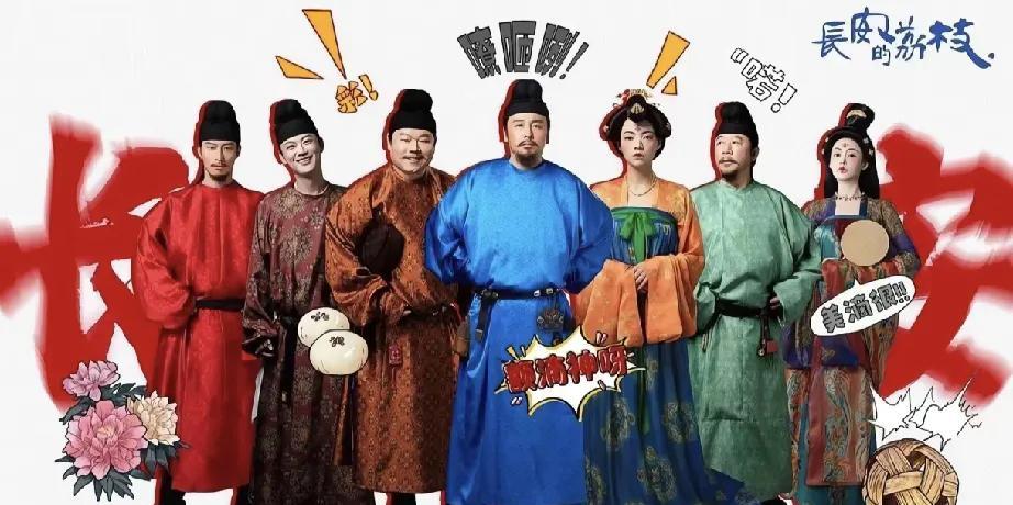 《长安的荔枝》我是真看不下去了倒不是雷佳音演的不好，也不是岳云鹏演技不在线而