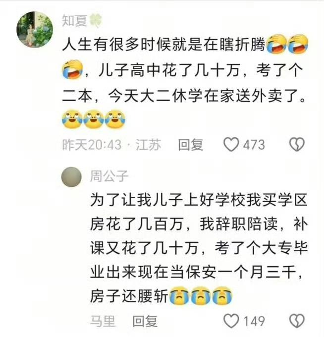 人生很多时候都在瞎折腾！[捂脸哭]
