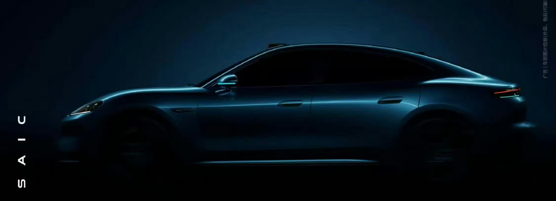 尚界轿跑新车Z7官宣做新能源轿跑，就是要帅，帅是第一位的尚界Z7的侧面线条已经赢