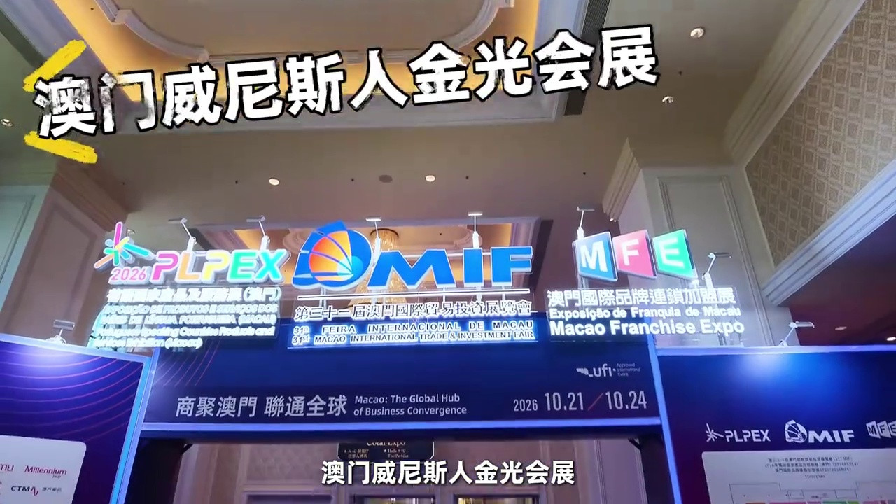 澳门三展科技探展：AI还能生成香味？科技越来越接地气了！