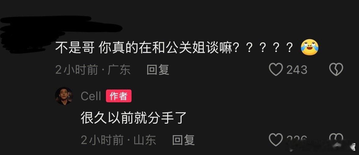 王梓莼前男友网友扒出了王梓莼前男友的社交账号，还扒出了两人是直播认识的，前男友