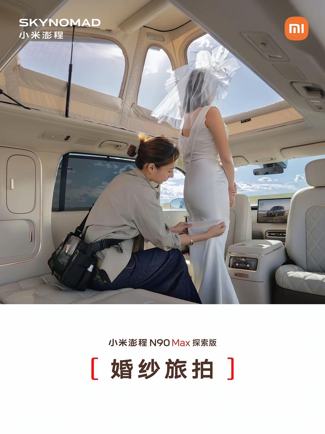小米澎程升顶，挑空2.29米，用途一下子打开小米这次升顶版本的n90max真