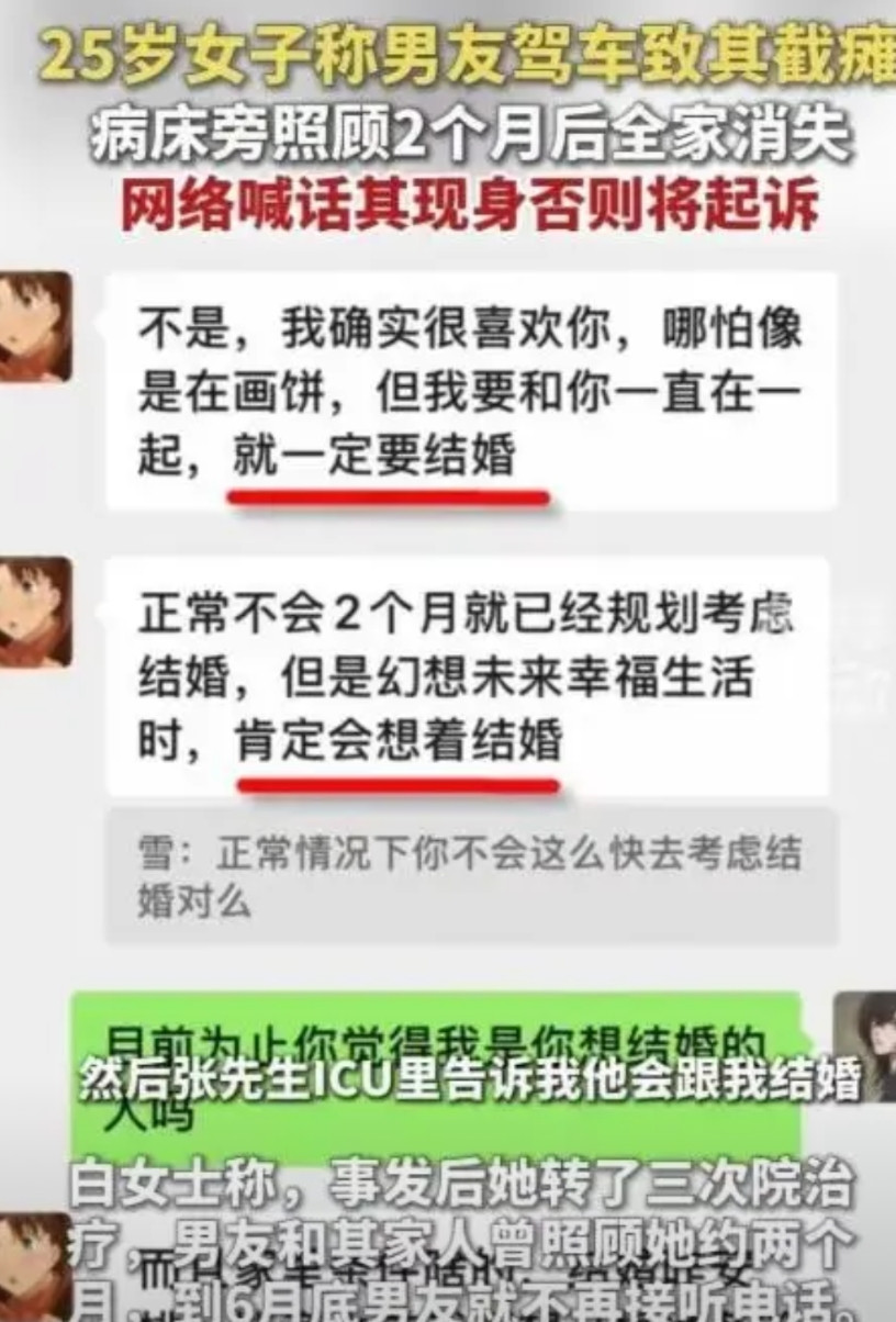 甘肃女生车祸高位截瘫那事，男生一走了之，不是他没良心，也不是没钱，而是他太害怕了