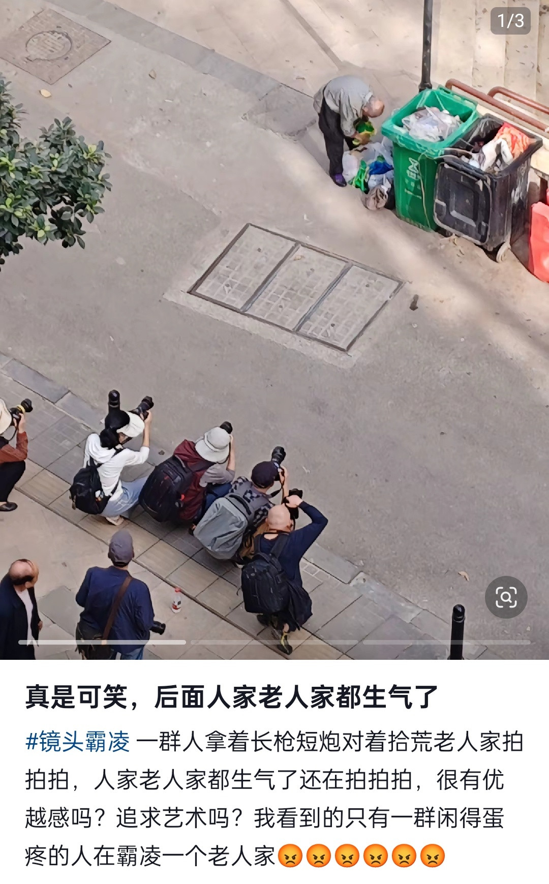 真服了这群人……苦难需要被看见但不应该被消费​​​