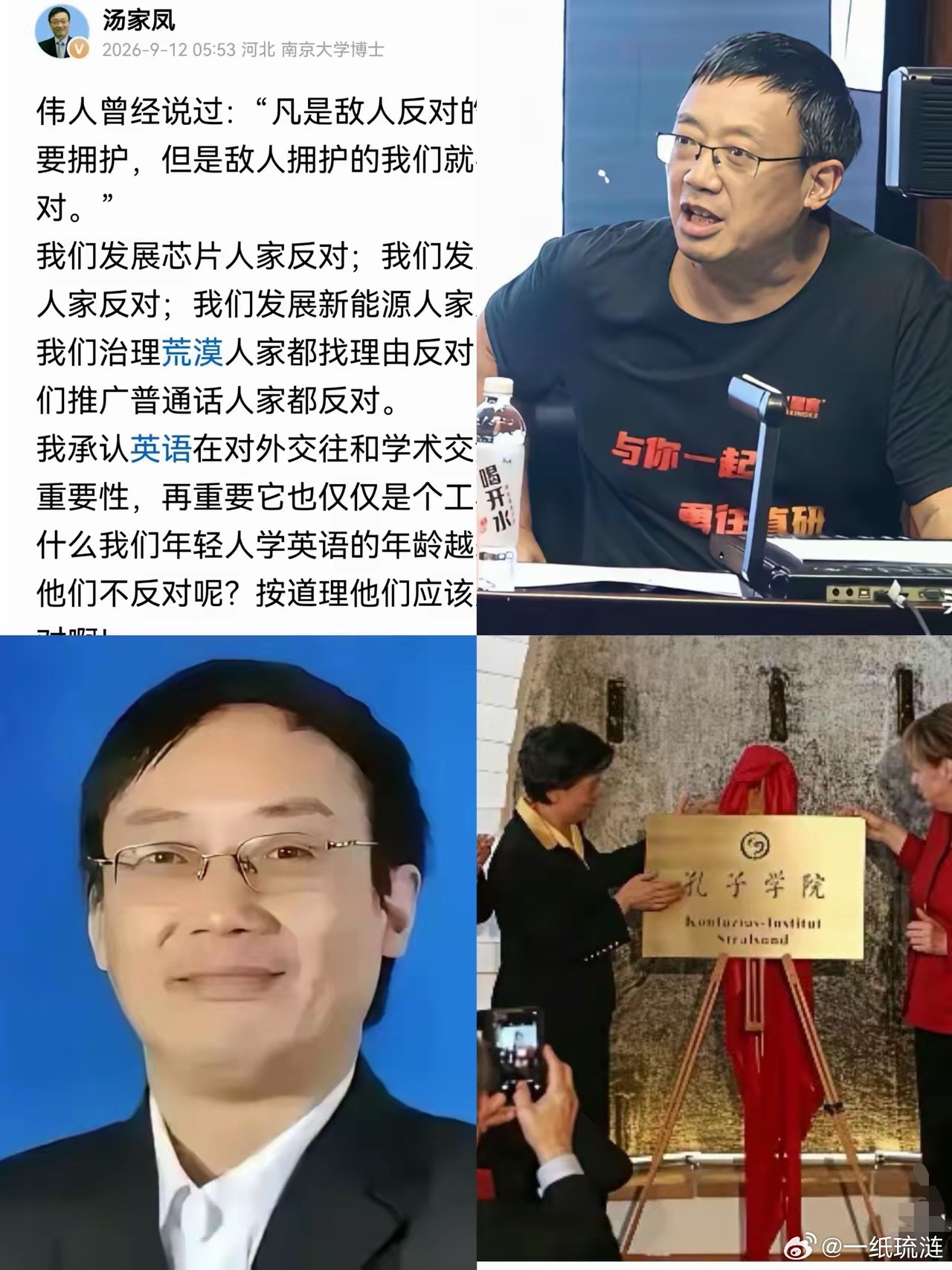 汤家凤够狠啊！他今日发文回应英语权重问题，他先拿伟人论断作为理论依据，再摆上芯片