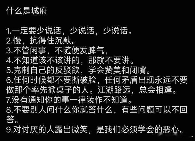 告诫自己：少说话！少说话！少说话！
