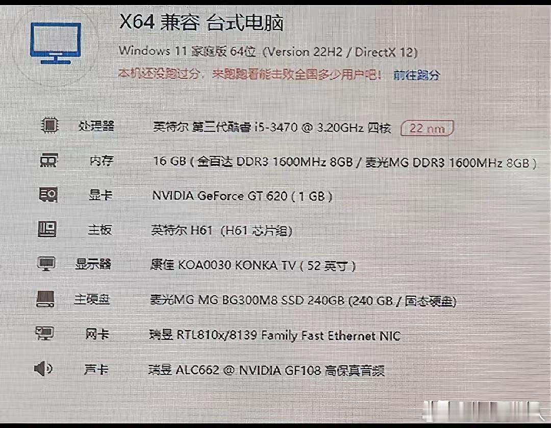 这台用来放电影的电脑配置，性能超厉害！不知道还能不能卖300不