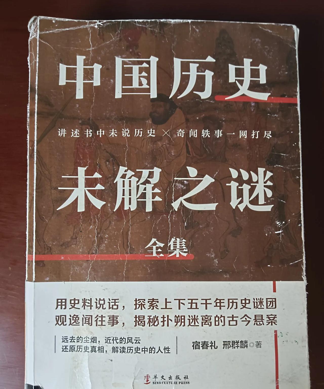 黄河清教授写了两本书，发了无数视频，打假西方伪史。黄教授的目的是什么呢？把中华文