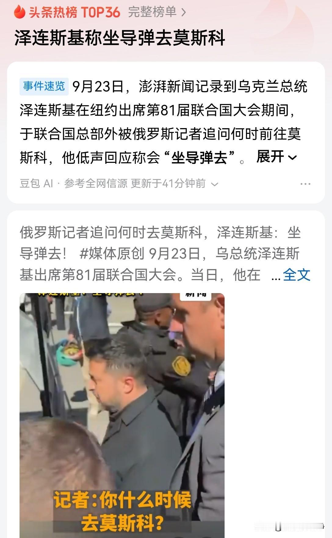 中国人讲究一语成谶，您觉得是迷信吗？我觉得这是玄学，也应该注意一下联合国第八十