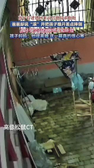 孩子满心欢喜求抱抱，换来的却是一句“滚”孩子看到爸爸回来，张开双臂飞奔过去