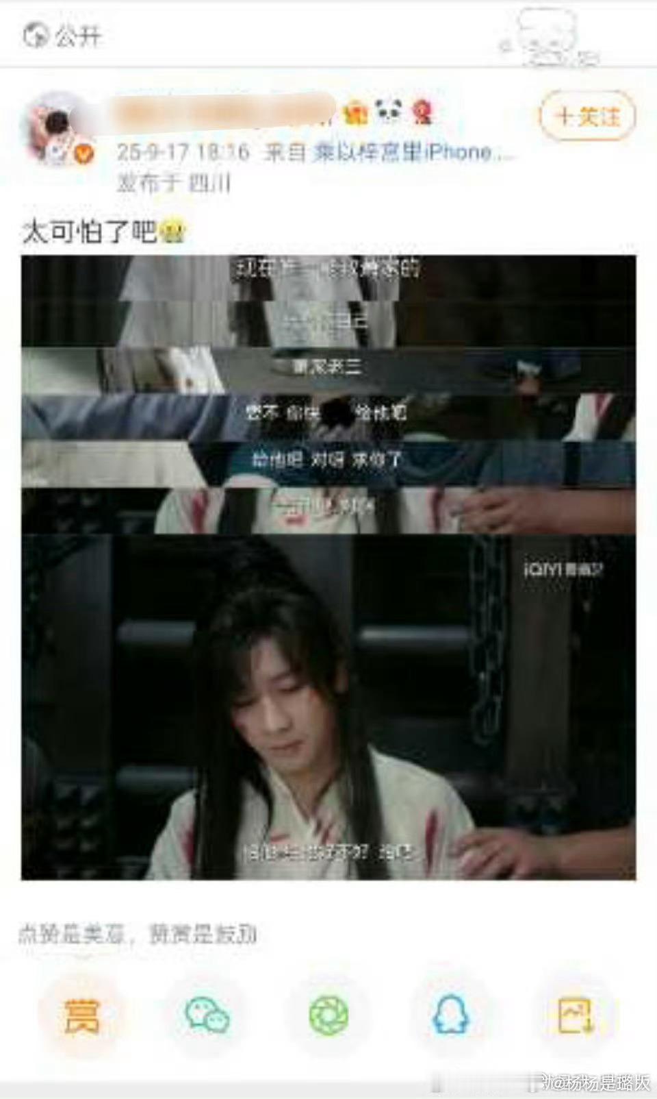 这是真的粉丝吗？​​​