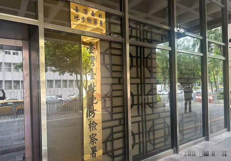 卓荣泰窜日遭新党告发图利北检分案调查针对台行政主管卓荣泰包机赴日，新党副秘