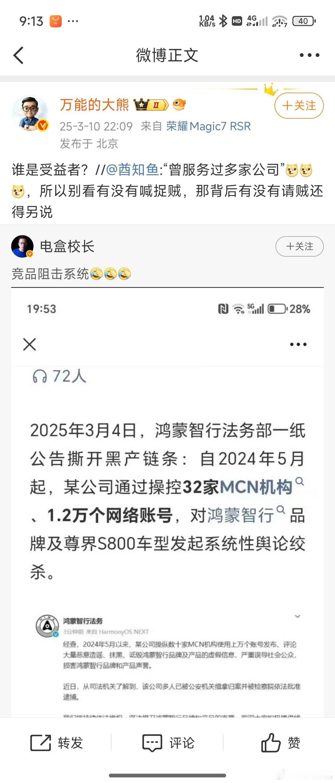 我得乖乖，这次出击真的是相当猛了，直接是督办，而且江苏、广东7地清网，涉案2.7