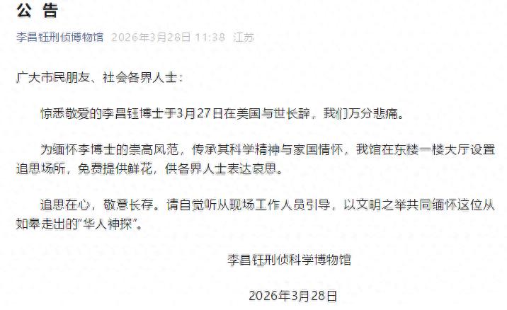 神探李昌钰的母亲一生教出13个博士