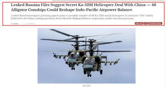3月15日，乌克兰媒体《防务快报》爆料称，中国计划采购36架卡-52K直升机后，