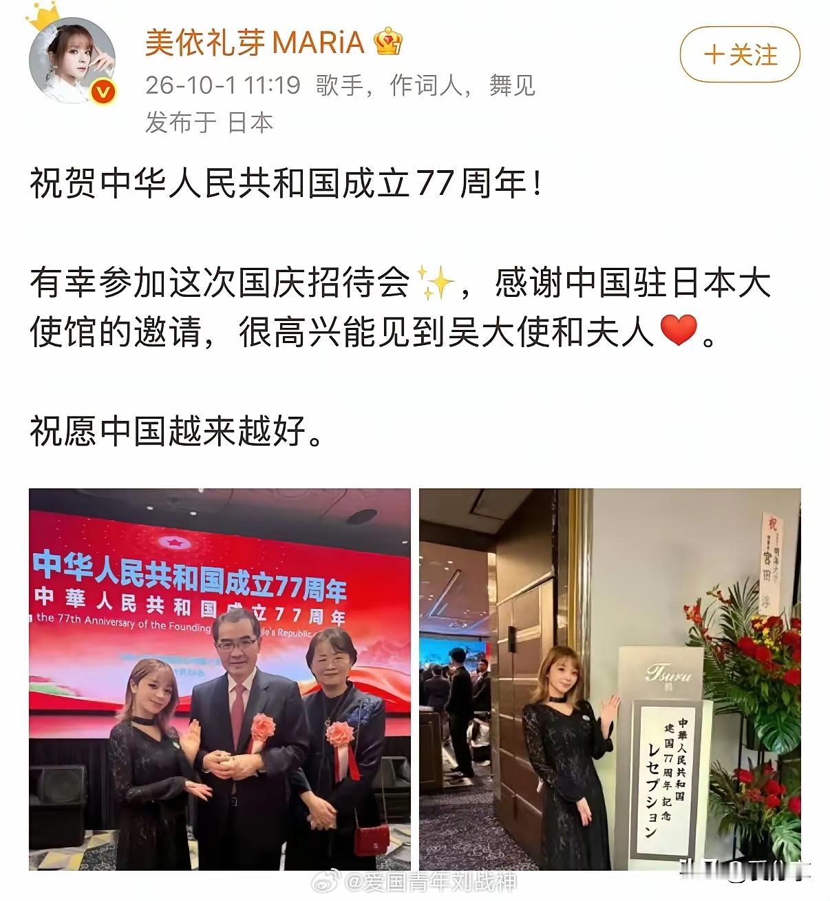 网友投稿：连日本人都发了，为什么来内地捞钱的某些港台明星却装聋作哑呢？海外新鲜事