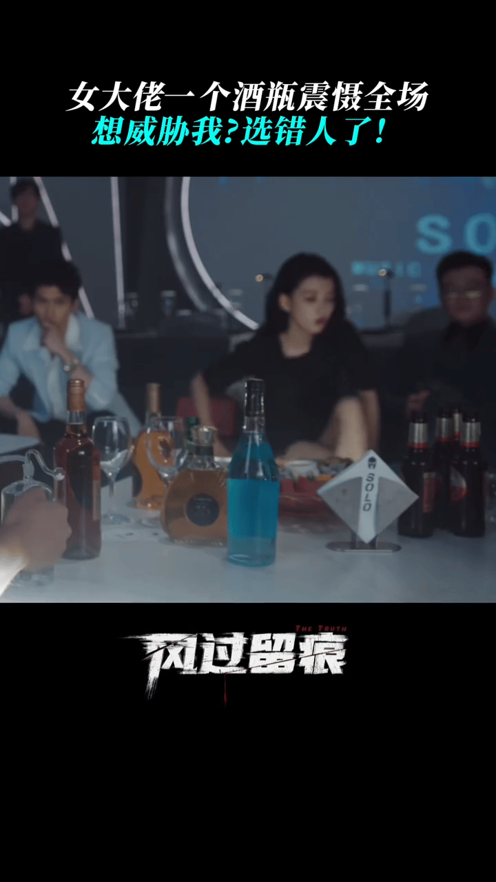 孙怡新剧不给面子就砸场子这段戏把角色的性格立住了，孙怡演得又狠又稳。该出手时就