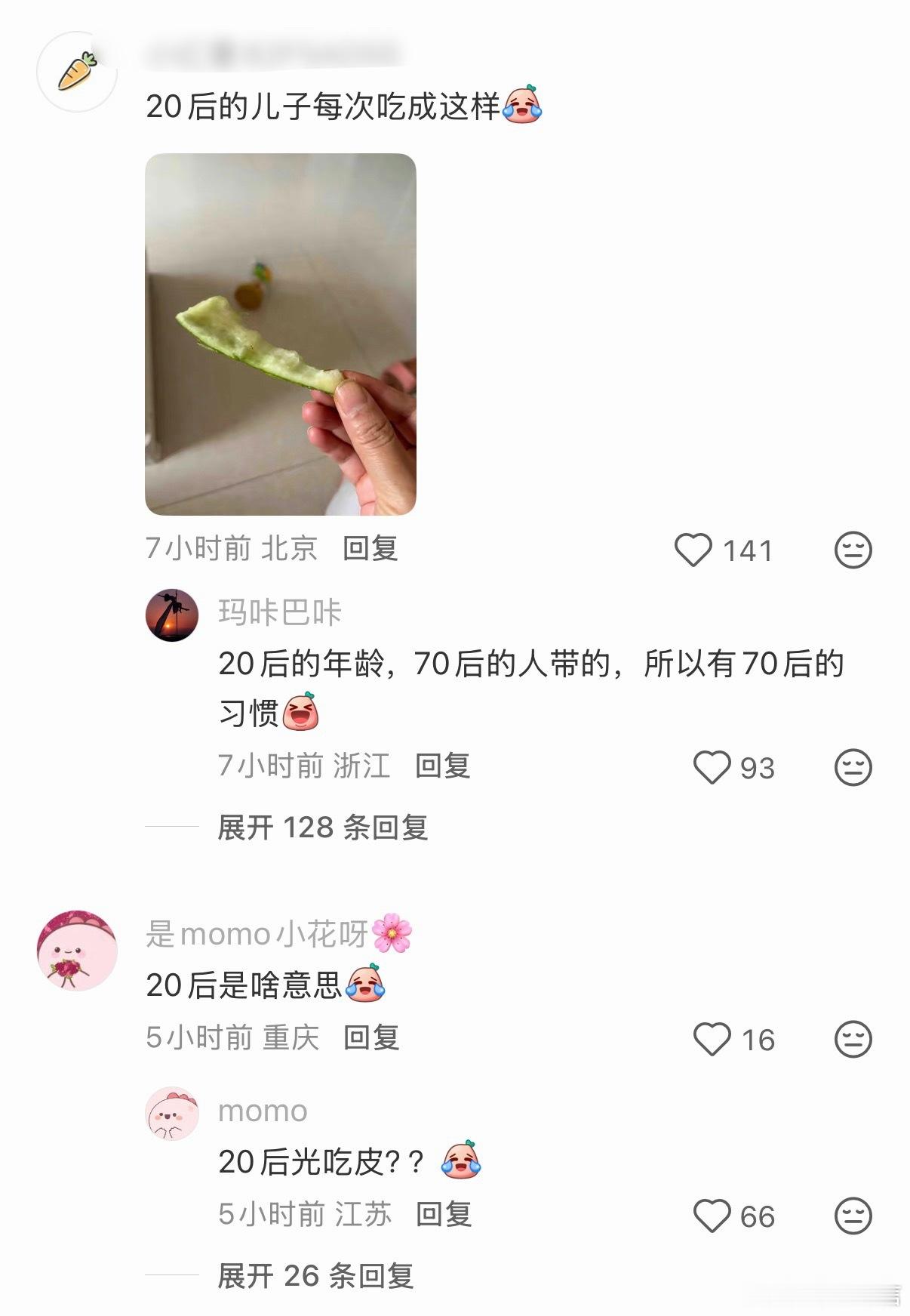 不同年龄段吃瓜名场面😂